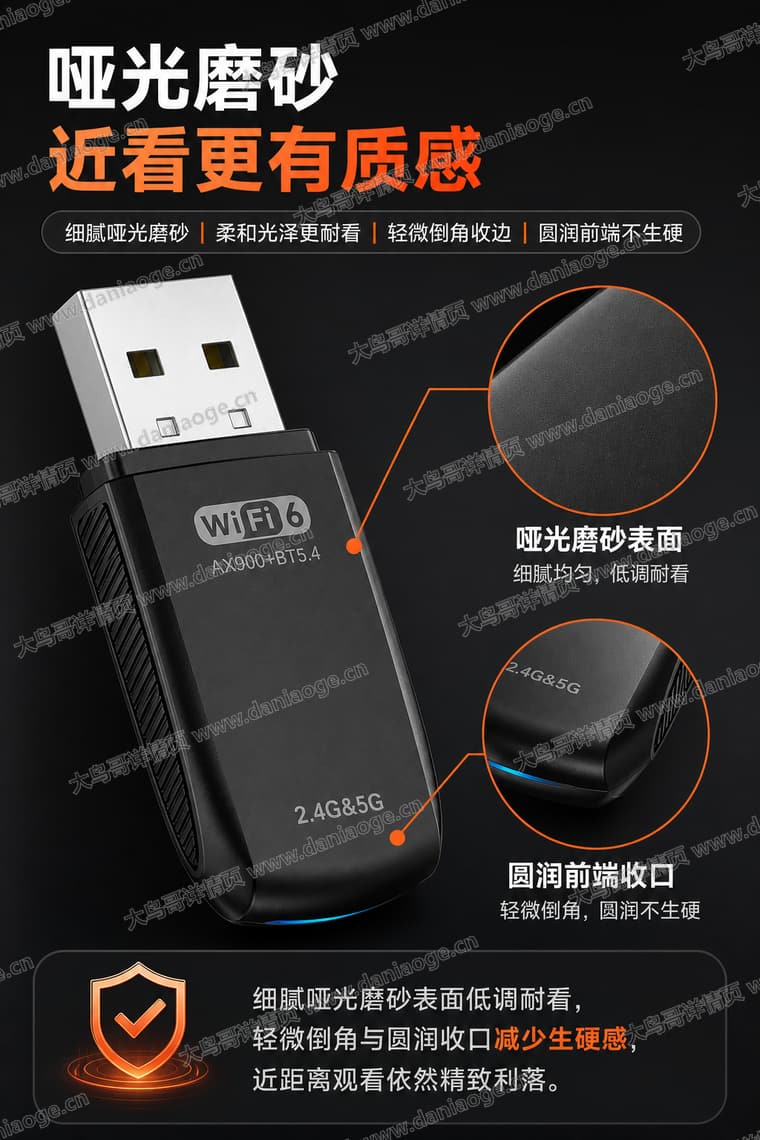 Wi-Fi 6 USB 无线网卡电商详情页交付图第12张