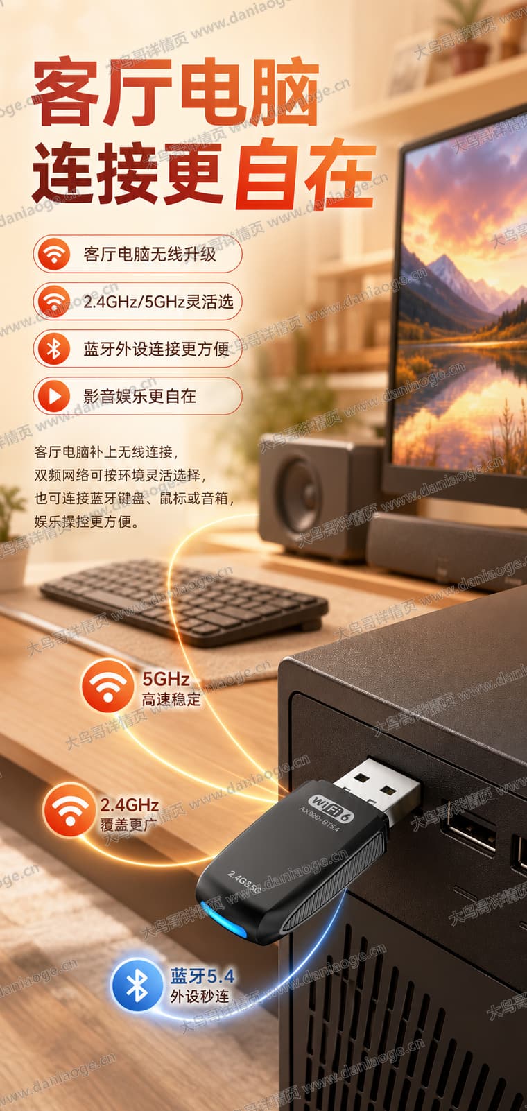 Wi-Fi 6 USB 无线网卡电商详情页交付图第14张