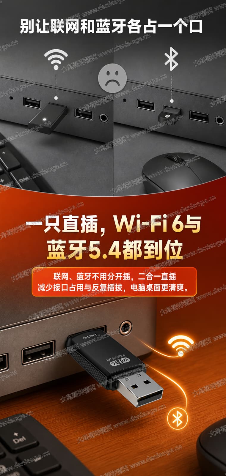 Wi-Fi 6 USB 无线网卡电商详情页交付图第27张