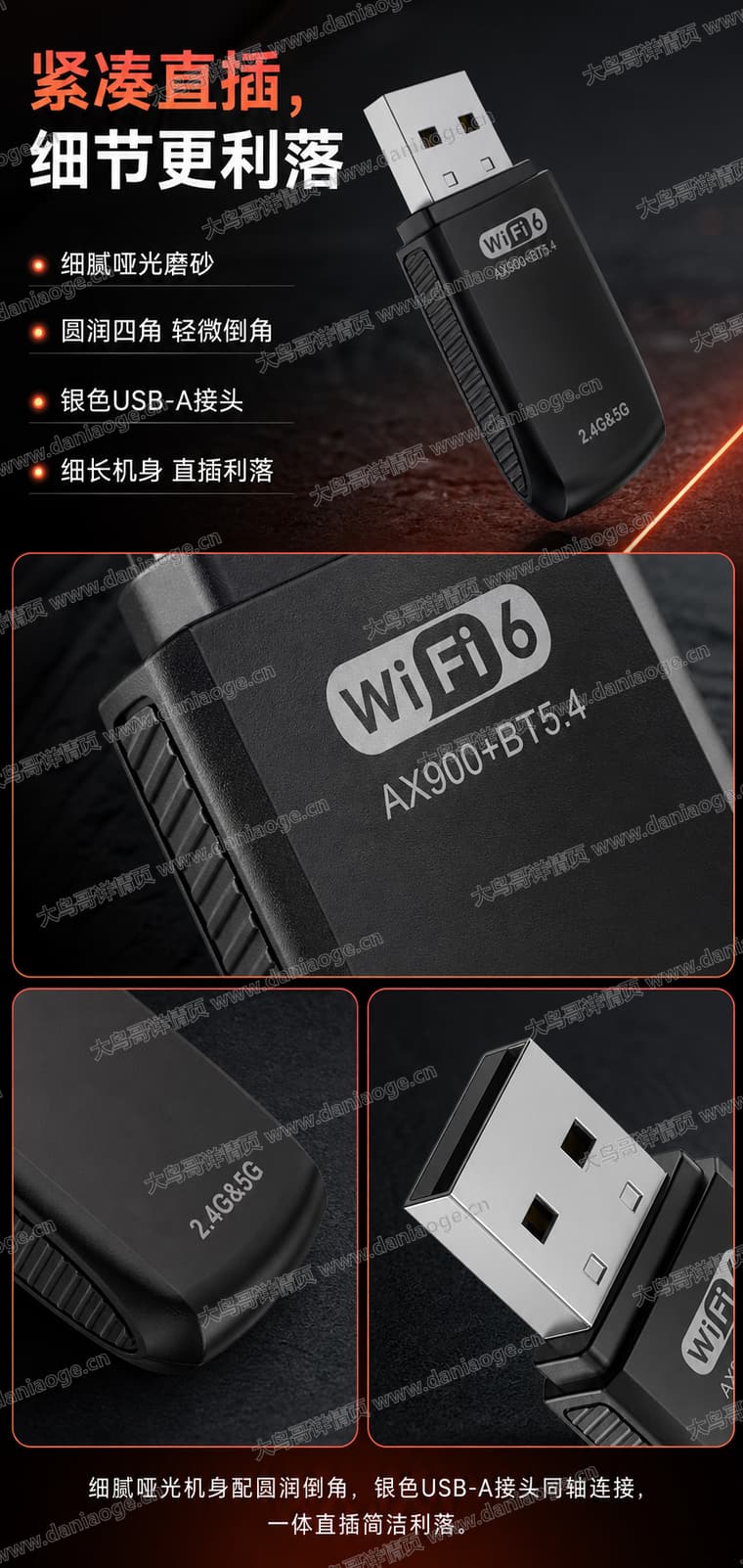 Wi-Fi 6 USB 无线网卡电商详情页交付图第29张