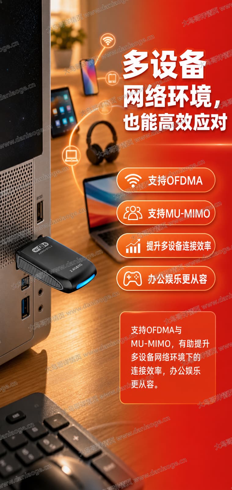 Wi-Fi 6 USB 无线网卡电商详情页交付图第30张