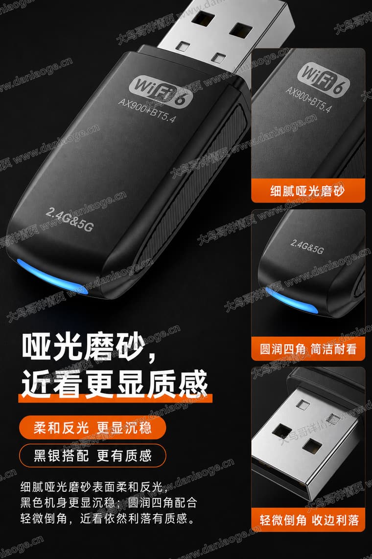 Wi-Fi 6 USB 无线网卡电商详情页交付图第32张